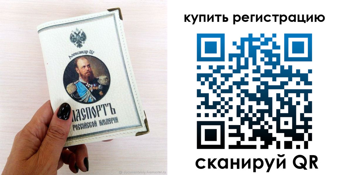 прописка 2025 в Хабаровске