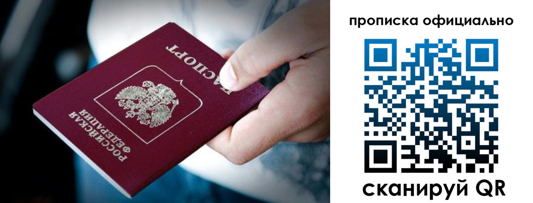 временная регистрация адрес в Хабаровске