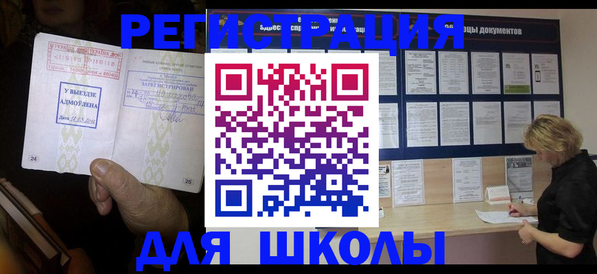 временная регистрация в квартире в Хабаровске